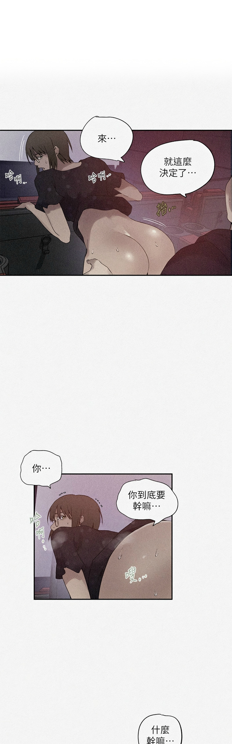 [韩漫]  秘密教学/The Class Of The Secret 241-288 (五)[中文][连载中] - Page 24