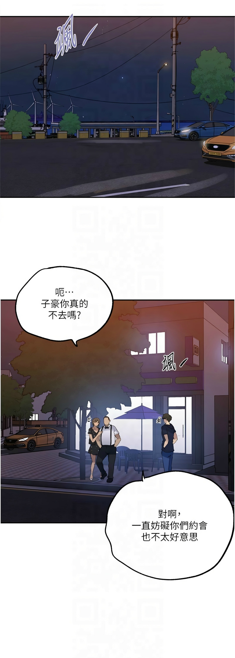 [韩漫]  秘密教学/The Class Of The Secret 241-288 (五)[中文][连载中] - Page 82