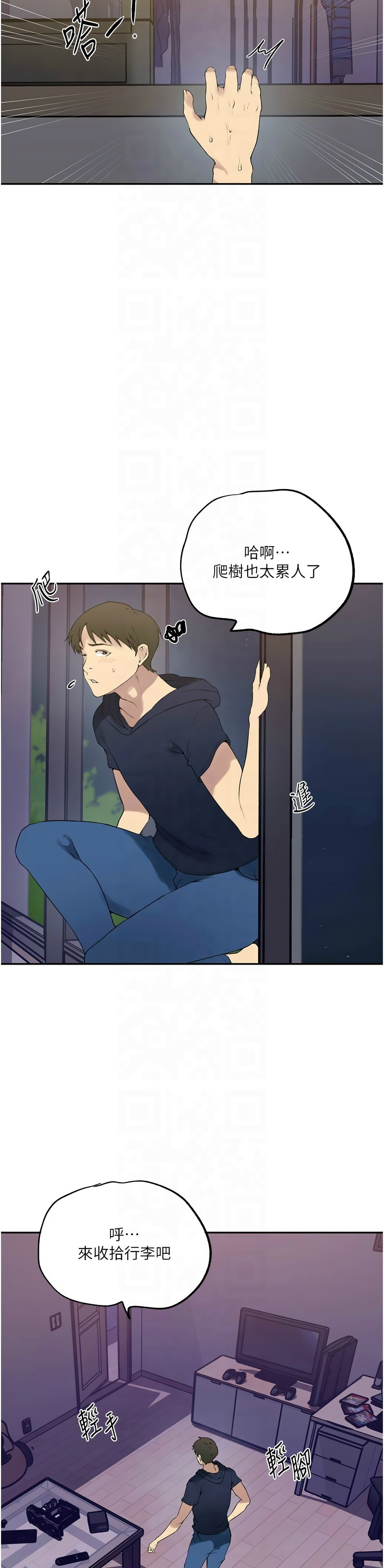 [韩漫]  秘密教学/The Class Of The Secret 241-288 (五)[中文][连载中] - Page 87