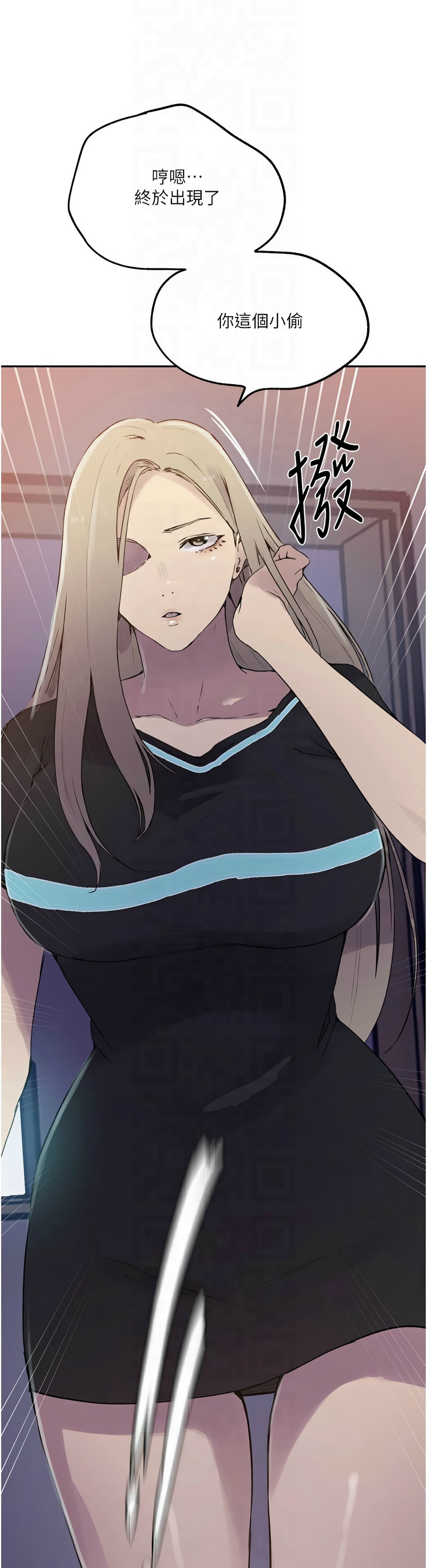 [韩漫]  秘密教学/The Class Of The Secret 241-288 (五)[中文][连载中] - Page 90