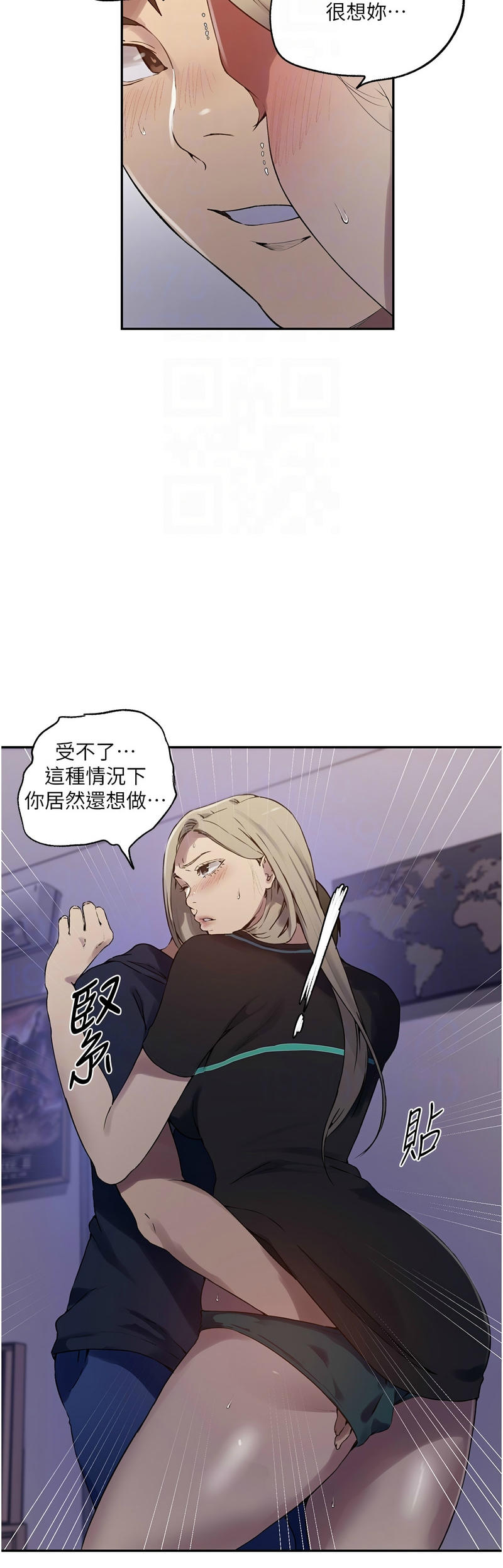 [韩漫]  秘密教学/The Class Of The Secret 241-288 (五)[中文][连载中] - Page 117