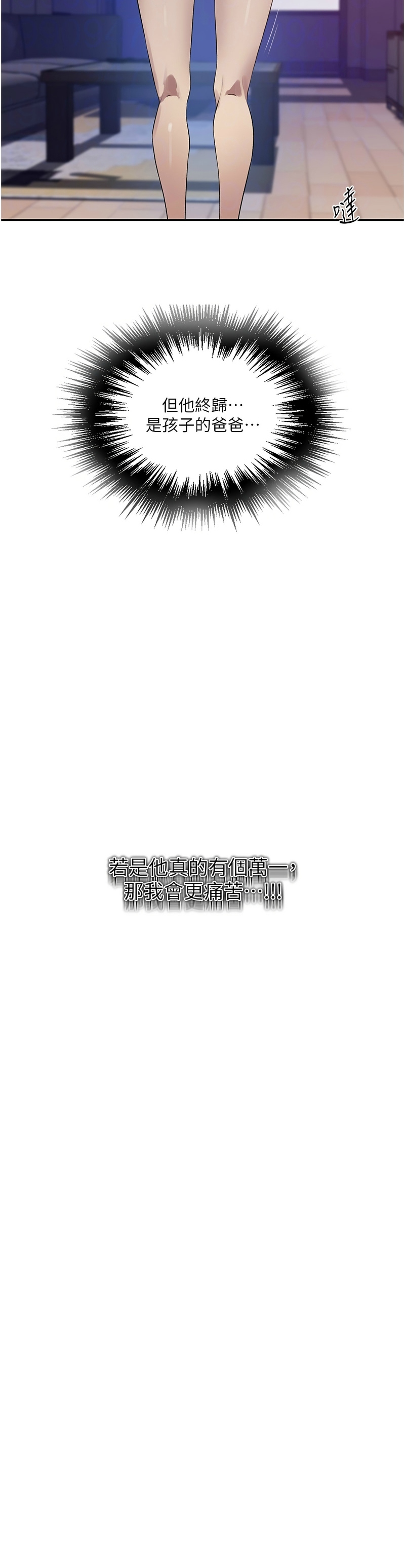 [韩漫]  秘密教学/The Class Of The Secret 241-288 (五)[中文][连载中] - Page 129