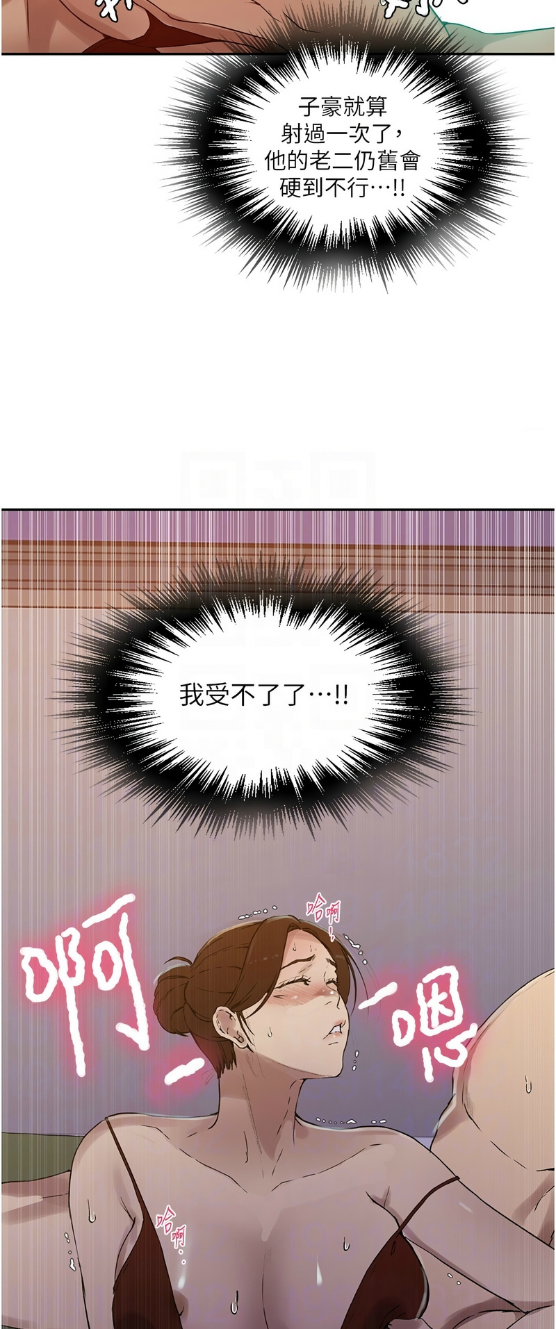 [韩漫]  秘密教学/The Class Of The Secret 241-288 (五)[中文][连载中] - Page 159