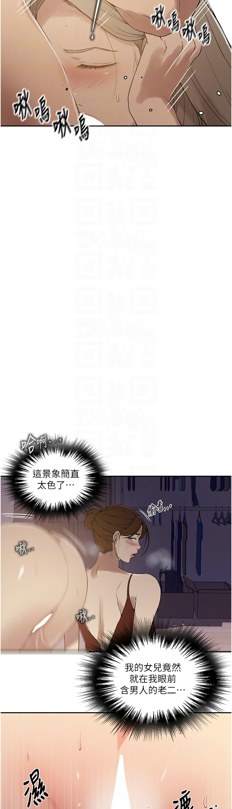 [韩漫]  秘密教学/The Class Of The Secret 241-288 (五)[中文][连载中] - Page 166