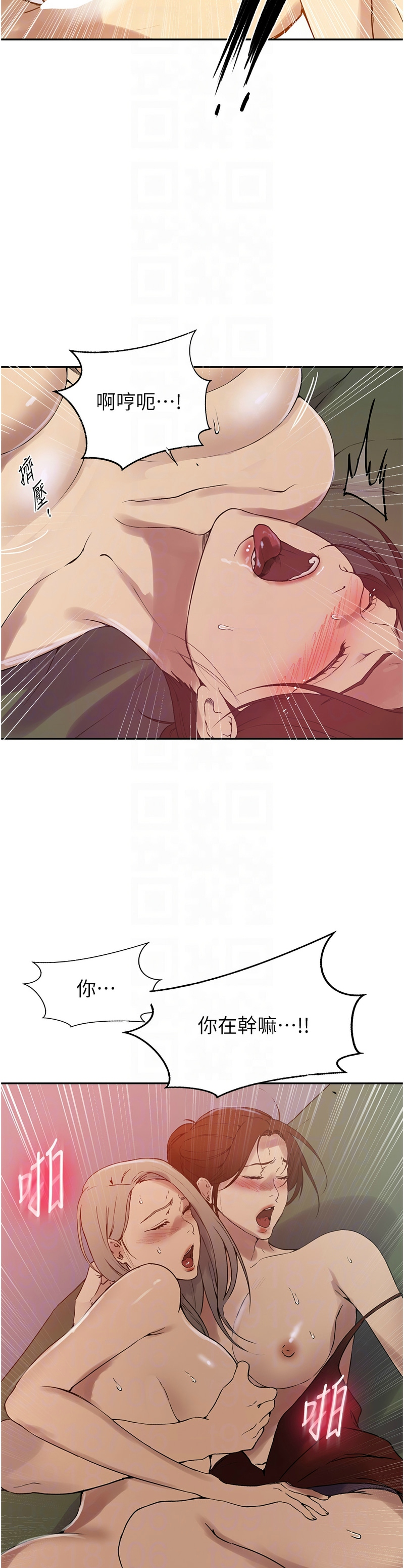 [韩漫]  秘密教学/The Class Of The Secret 241-288 (五)[中文][连载中] - Page 182