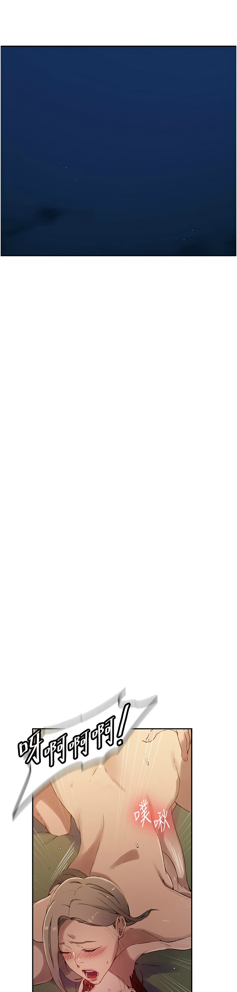 [韩漫]  秘密教学/The Class Of The Secret 241-288 (五)[中文][连载中] - Page 186