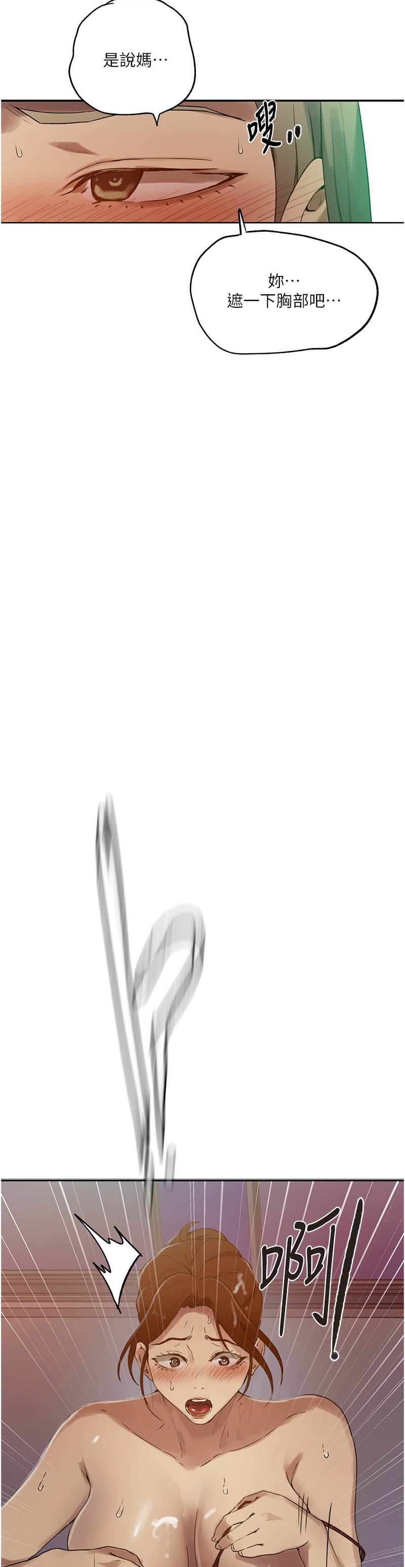 [韩漫]  秘密教学/The Class Of The Secret 241-288 (五)[中文][连载中] - Page 211