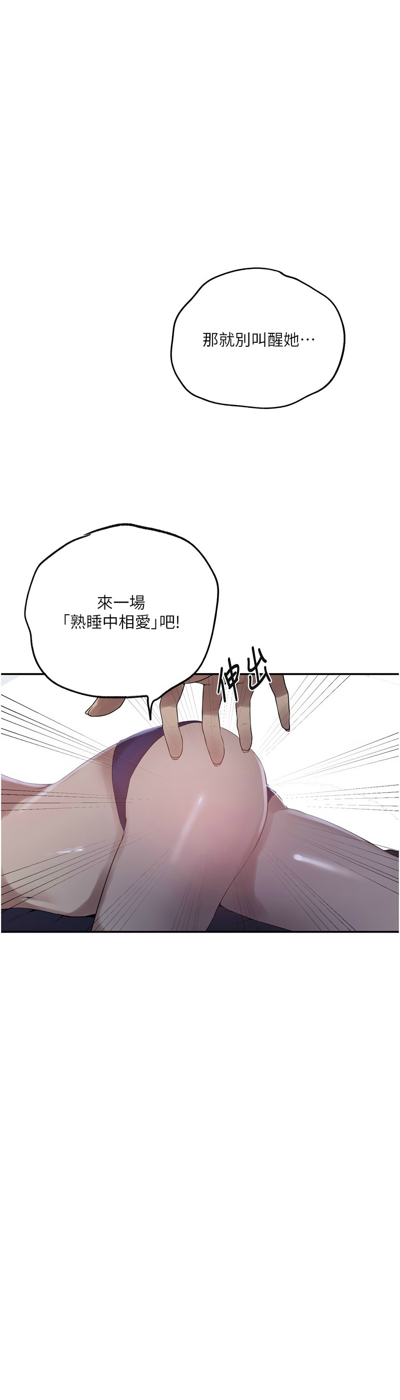 [韩漫]  秘密教学/The Class Of The Secret 241-288 (五)[中文][连载中] - Page 221