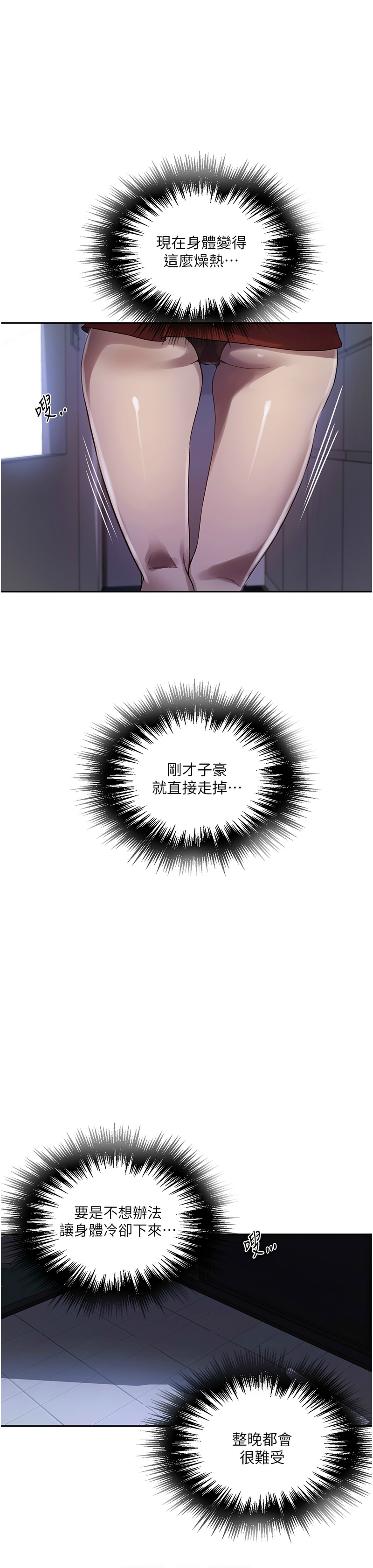 [韩漫]  秘密教学/The Class Of The Secret 241-288 (五)[中文][连载中] - Page 227