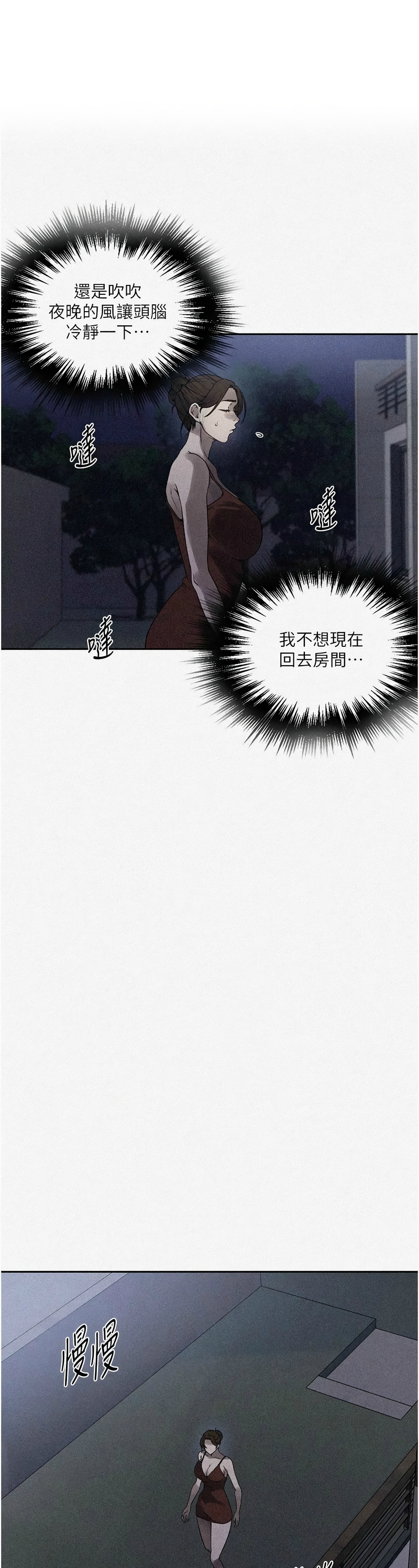 [韩漫]  秘密教学/The Class Of The Secret 241-288 (五)[中文][连载中] - Page 231