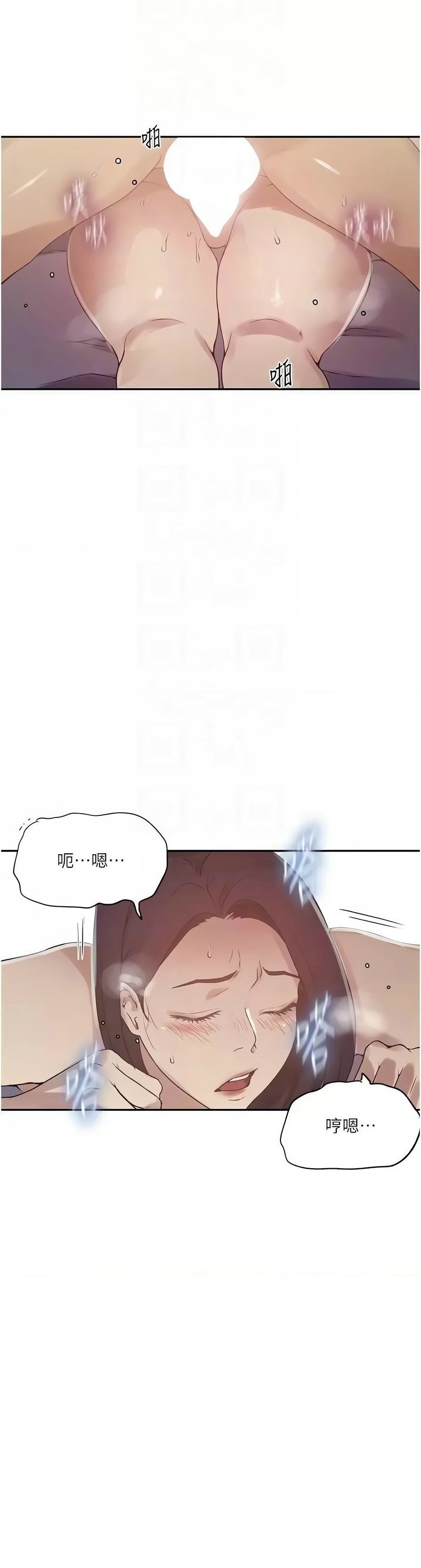 [韩漫]  秘密教学/The Class Of The Secret 241-288 (五)[中文][连载中] - Page 265