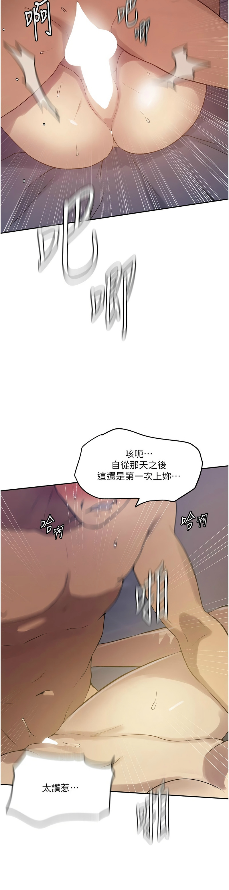 [韩漫]  秘密教学/The Class Of The Secret 241-288 (五)[中文][连载中] - Page 308