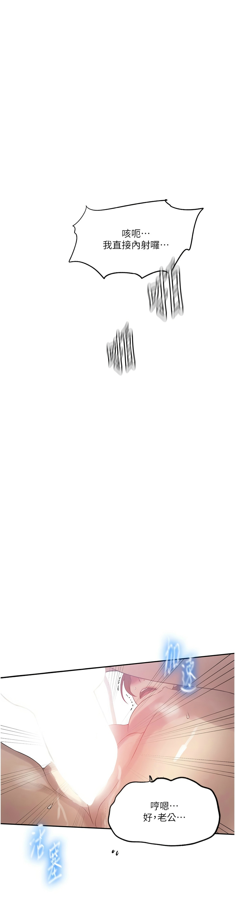 [韩漫]  秘密教学/The Class Of The Secret 241-288 (五)[中文][连载中] - Page 315