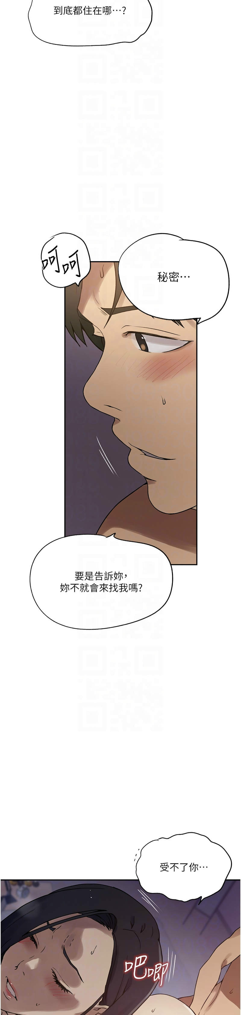 [韩漫]  秘密教学/The Class Of The Secret 241-288 (五)[中文][连载中] - Page 338