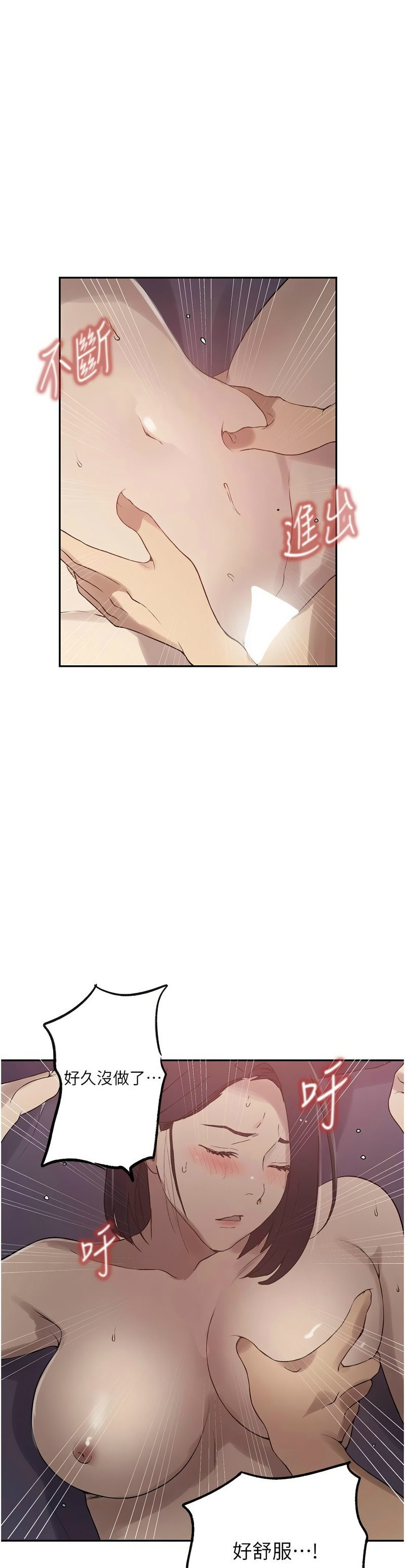 [韩漫]  秘密教学/The Class Of The Secret 241-288 (五)[中文][连载中] - Page 343