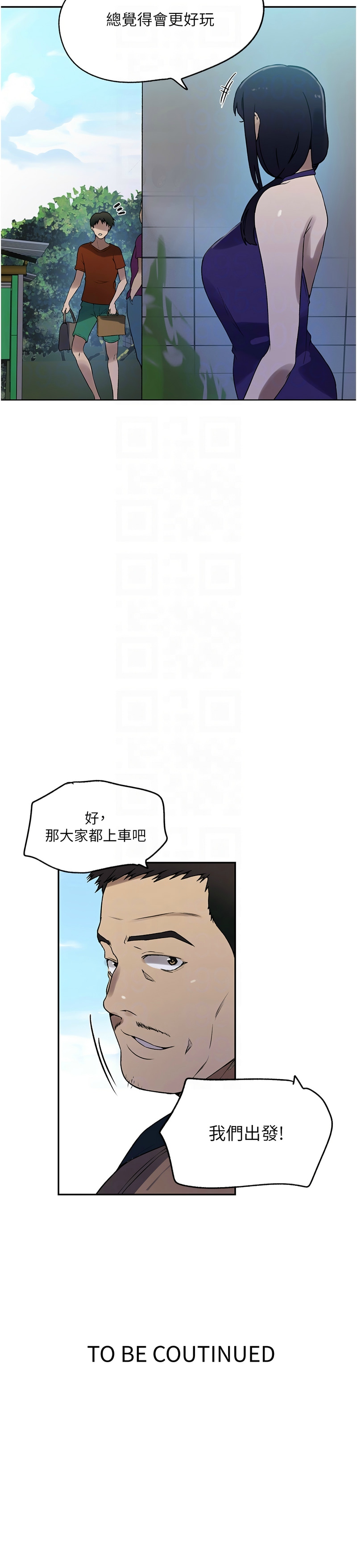 [韩漫]  秘密教学/The Class Of The Secret 241-288 (五)[中文][连载中] - Page 358