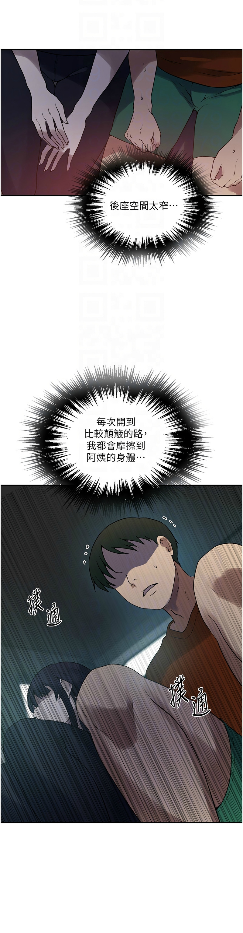 [韩漫]  秘密教学/The Class Of The Secret 241-288 (五)[中文][连载中] - Page 364