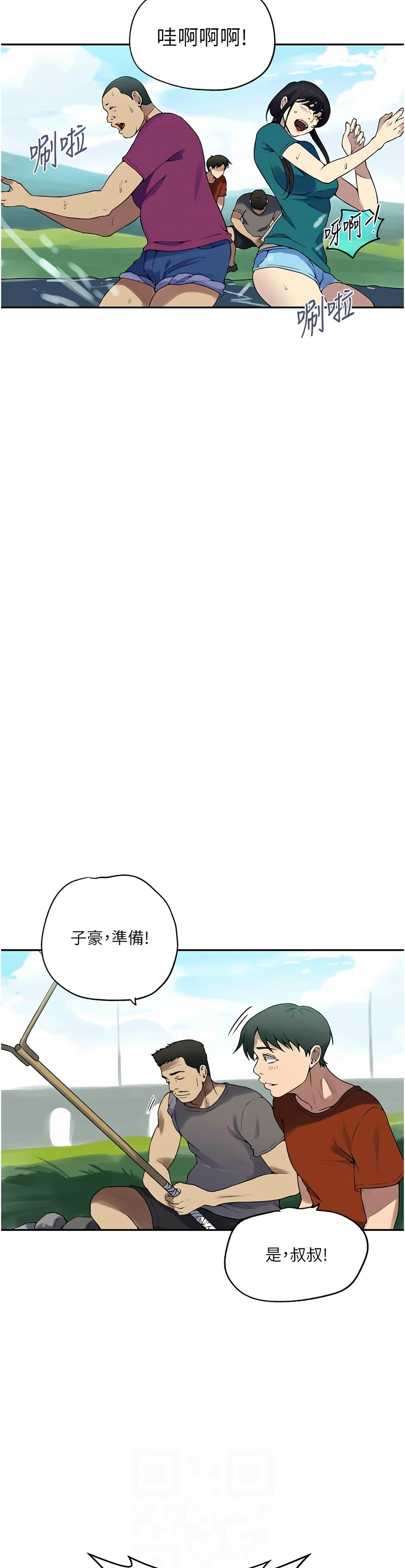 [韩漫]  秘密教学/The Class Of The Secret 241-288 (五)[中文][连载中] - Page 381