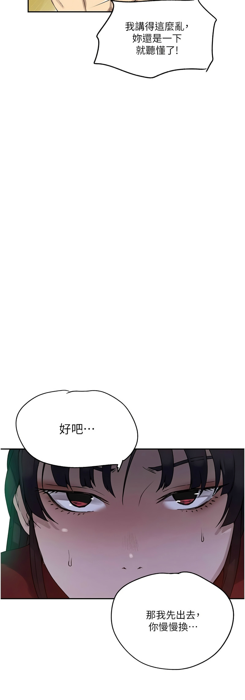 [韩漫]  秘密教学/The Class Of The Secret 241-288 (五)[中文][连载中] - Page 399