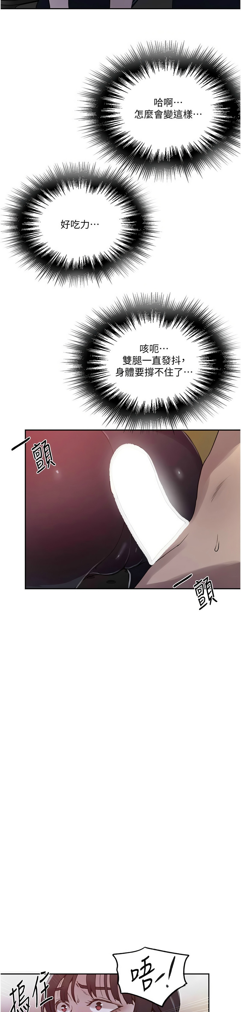 [韩漫]  秘密教学/The Class Of The Secret 241-288 (五)[中文][连载中] - Page 414