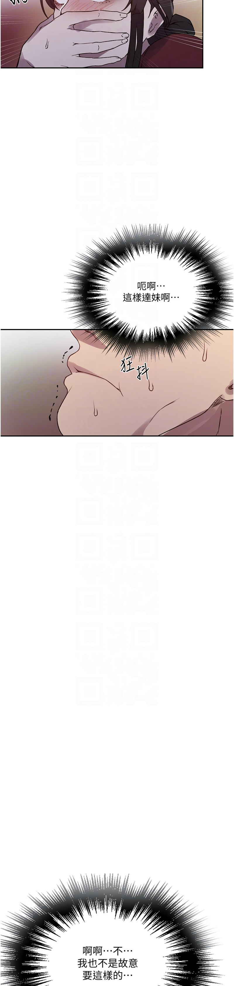 [韩漫]  秘密教学/The Class Of The Secret 241-288 (五)[中文][连载中] - Page 415