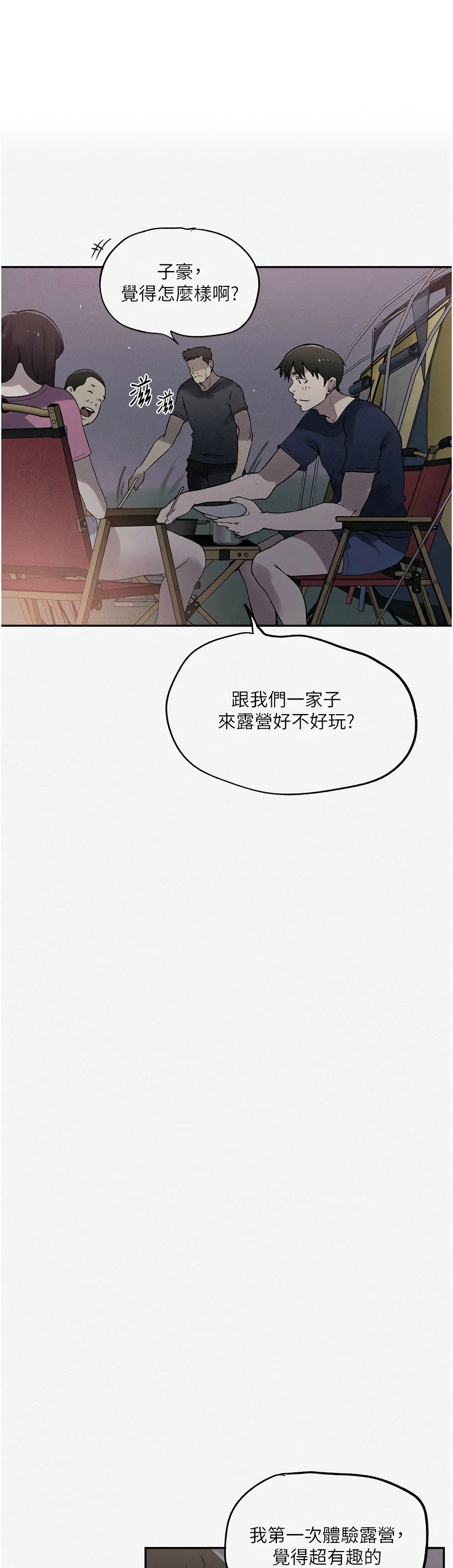 [韩漫]  秘密教学/The Class Of The Secret 241-288 (五)[中文][连载中] - Page 428