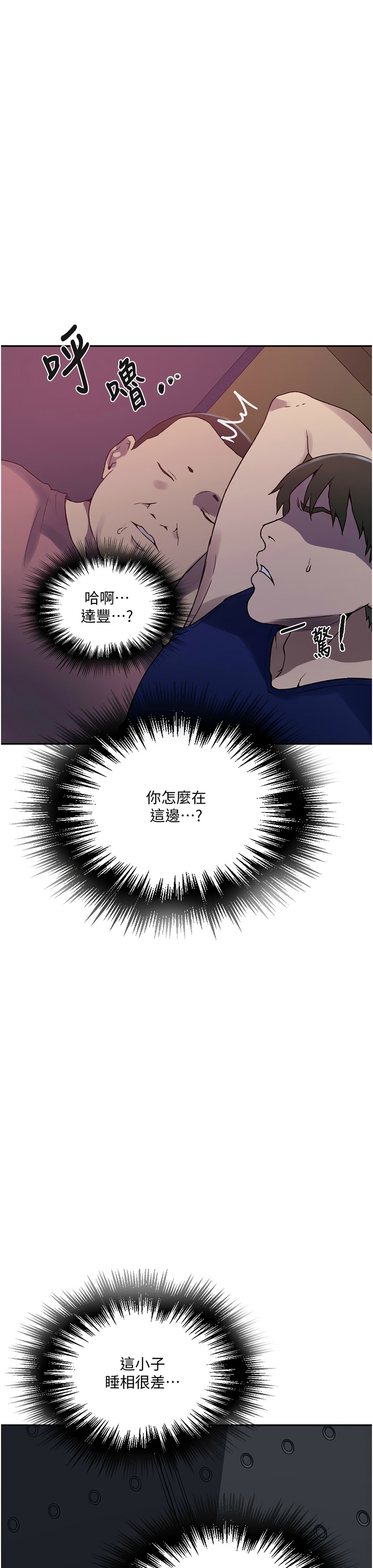 [韩漫]  秘密教学/The Class Of The Secret 241-288 (五)[中文][连载中] - Page 436