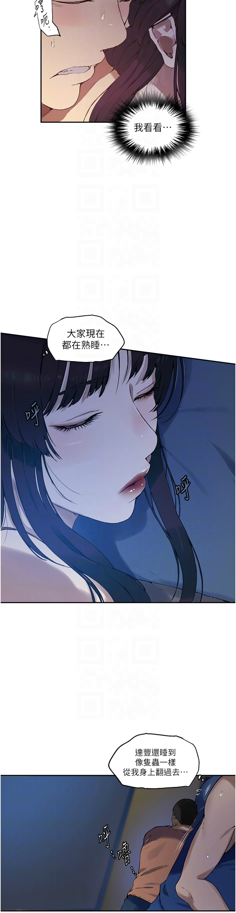 [韩漫]  秘密教学/The Class Of The Secret 241-288 (五)[中文][连载中] - Page 449