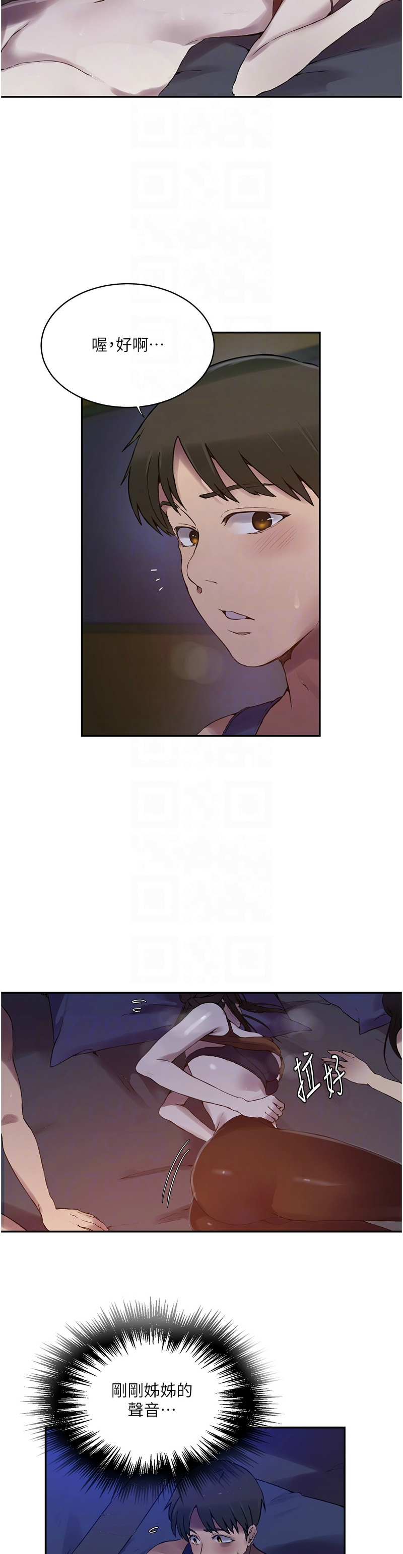 [韩漫]  秘密教学/The Class Of The Secret 241-288 (五)[中文][连载中] - Page 486