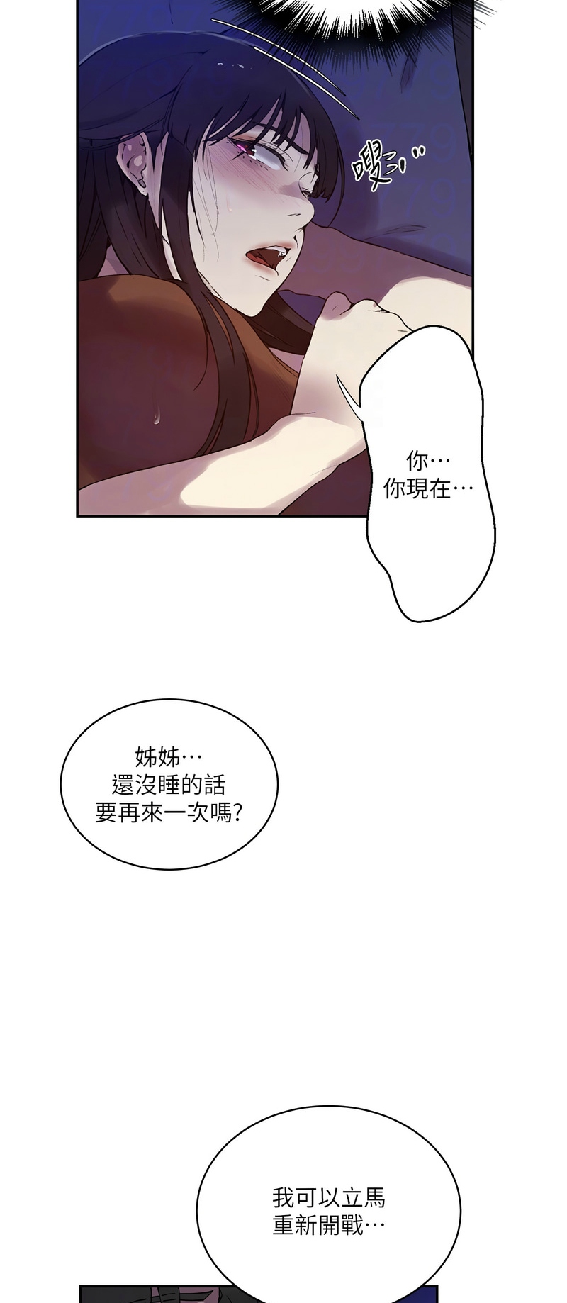 [韩漫]  秘密教学/The Class Of The Secret 241-288 (五)[中文][连载中] - Page 493