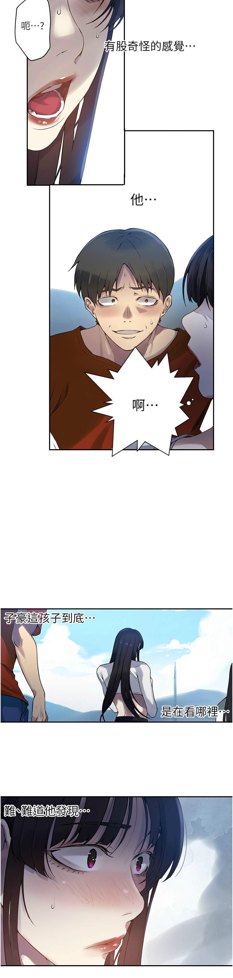 [韩漫]  秘密教学/The Class Of The Secret 241-288 (五)[中文][连载中] - Page 515