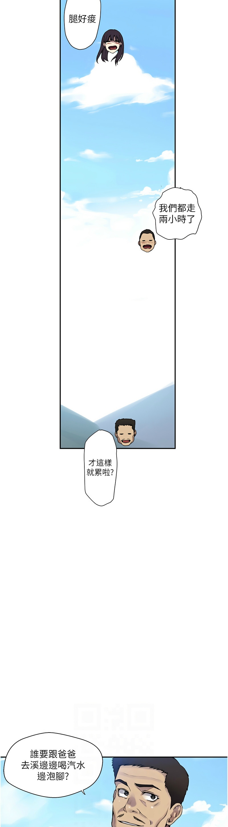 [韩漫]  秘密教学/The Class Of The Secret 241-288 (五)[中文][连载中] - Page 517