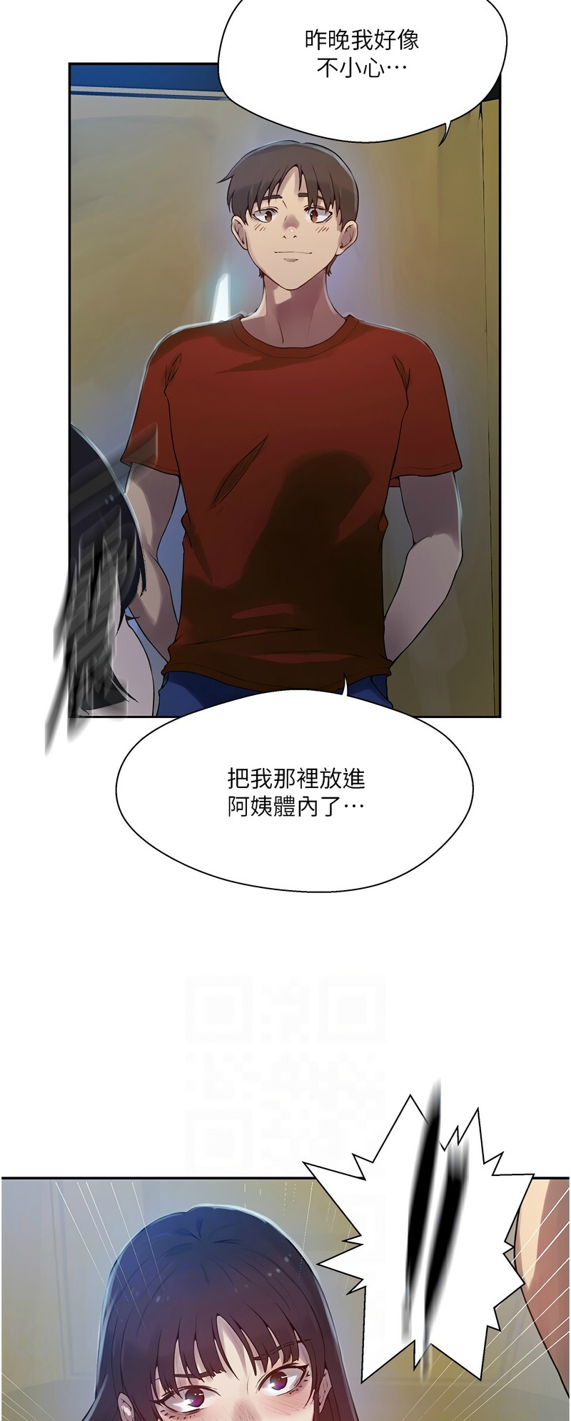 [韩漫]  秘密教学/The Class Of The Secret 241-288 (五)[中文][连载中] - Page 526