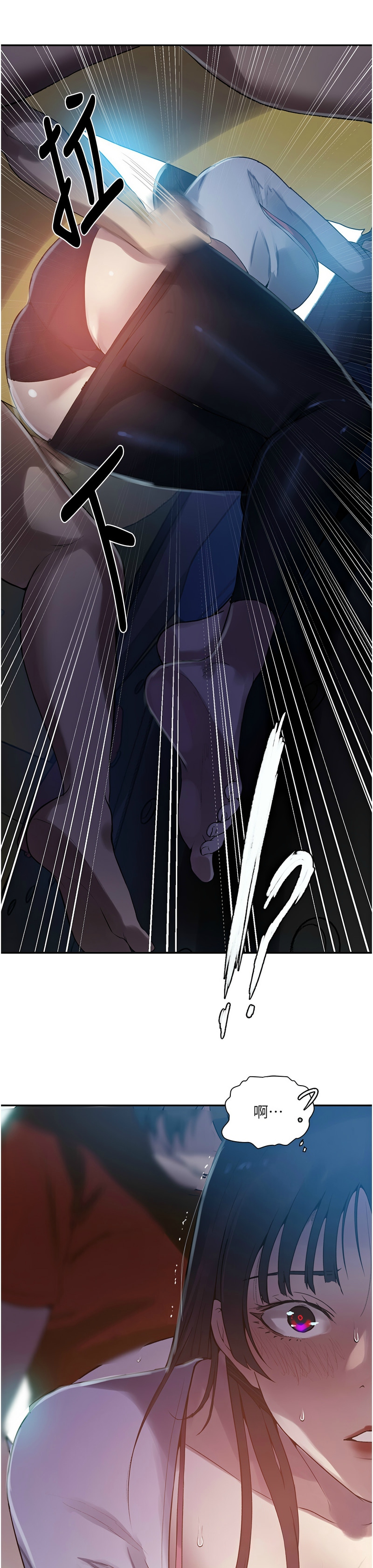 [韩漫]  秘密教学/The Class Of The Secret 241-288 (五)[中文][连载中] - Page 543