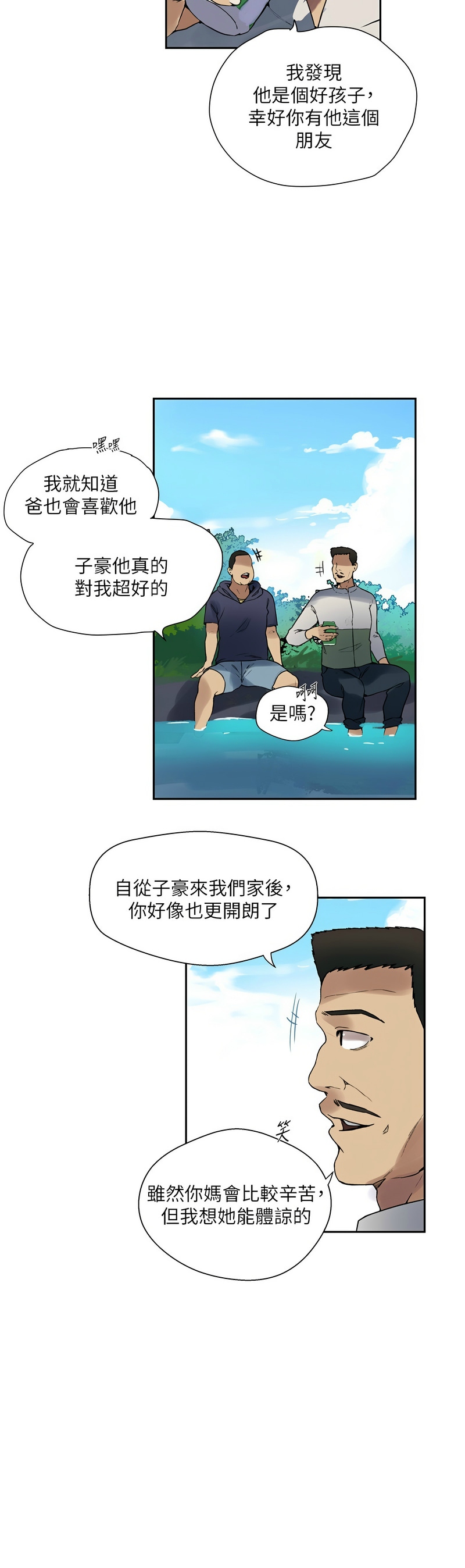 [韩漫]  秘密教学/The Class Of The Secret 241-288 (五)[中文][连载中] - Page 552
