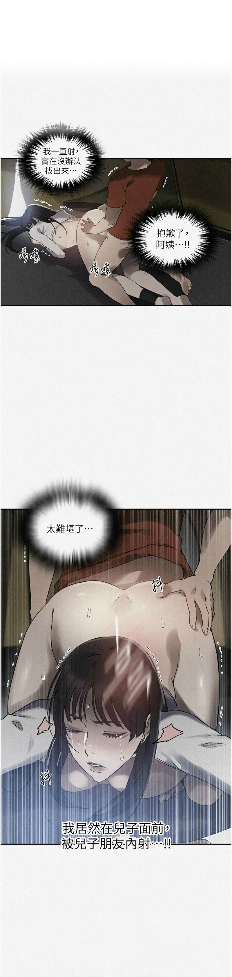 [韩漫]  秘密教学/The Class Of The Secret 241-288 (五)[中文][连载中] - Page 592