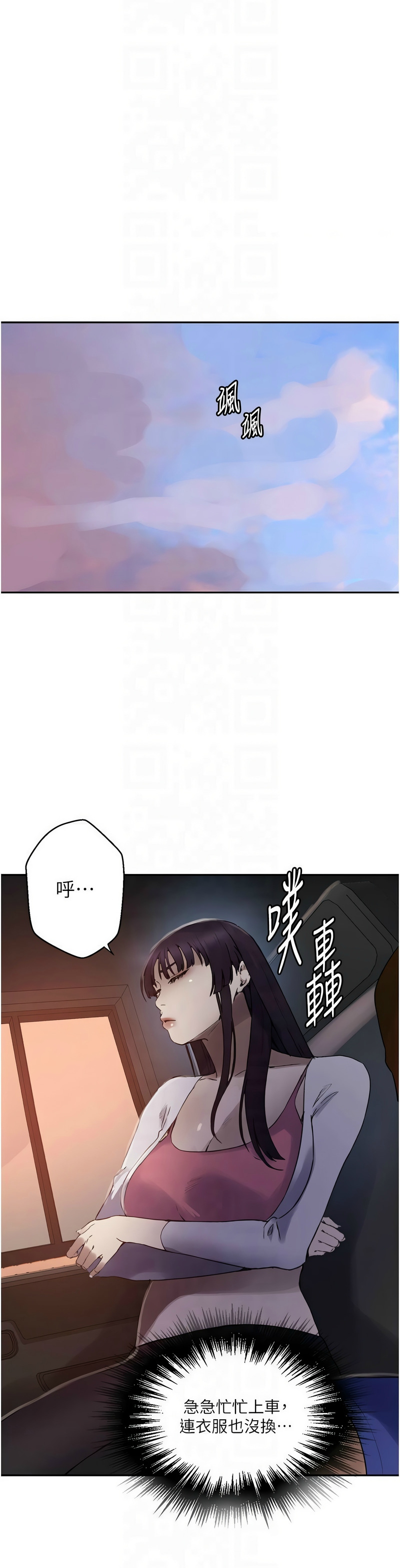 [韩漫]  秘密教学/The Class Of The Secret 241-288 (五)[中文][连载中] - Page 600