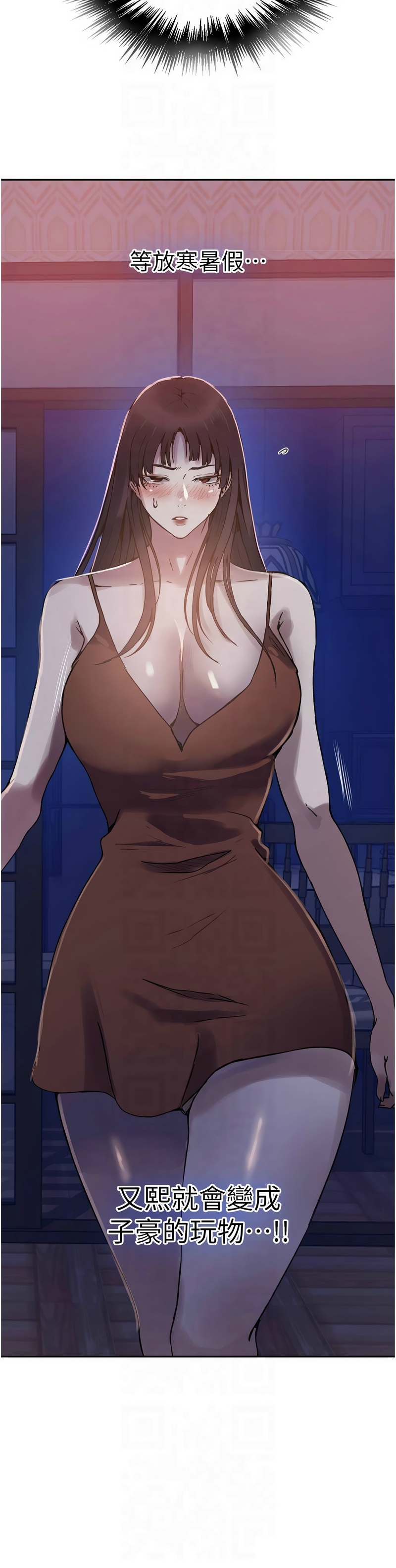 [韩漫]  秘密教学/The Class Of The Secret 241-288 (五)[中文][连载中] - Page 618