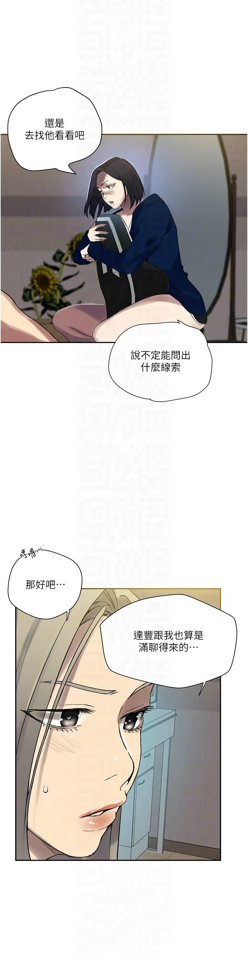 [韩漫]  秘密教学/The Class Of The Secret 241-288 (五)[中文][连载中] - Page 621
