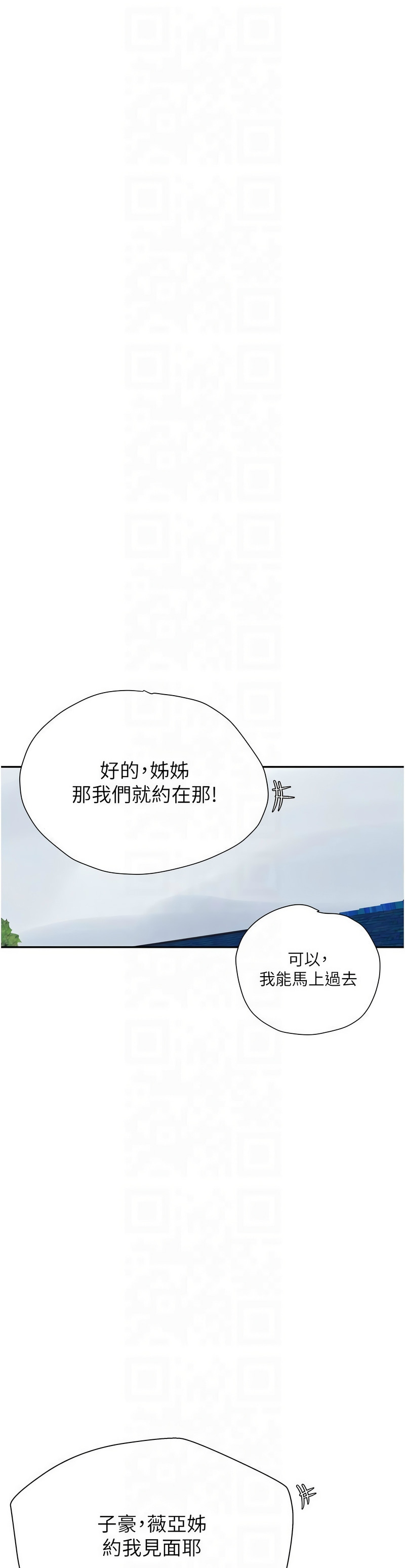 [韩漫]  秘密教学/The Class Of The Secret 241-288 (五)[中文][连载中] - Page 622