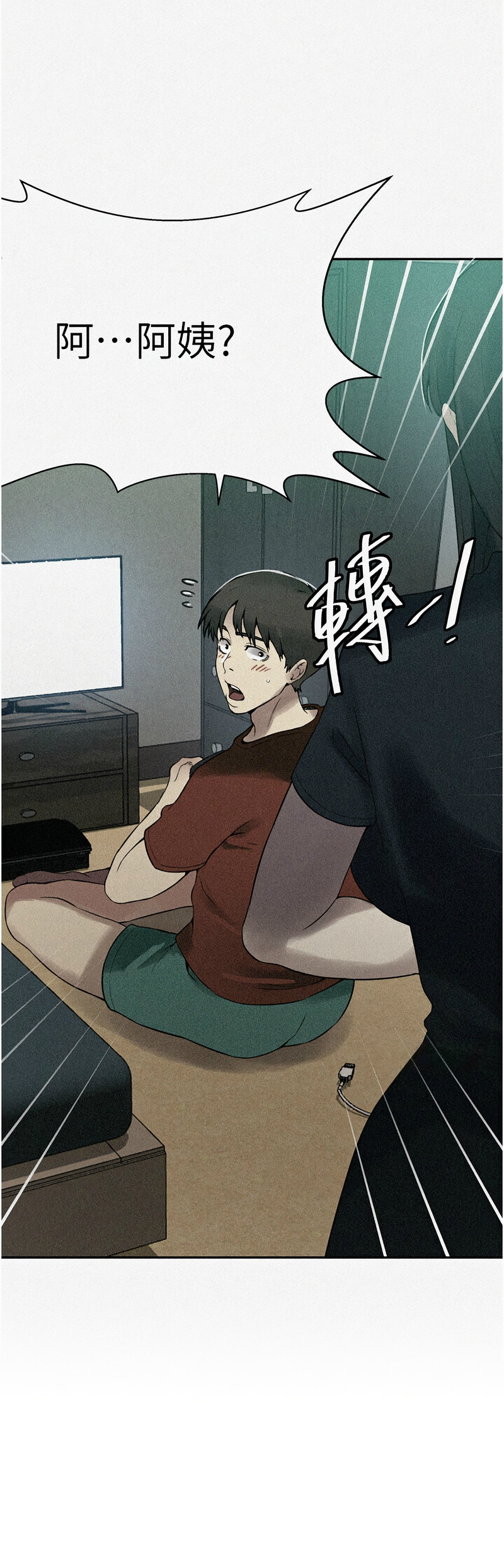 [韩漫]  秘密教学/The Class Of The Secret 241-288 (五)[中文][连载中] - Page 631