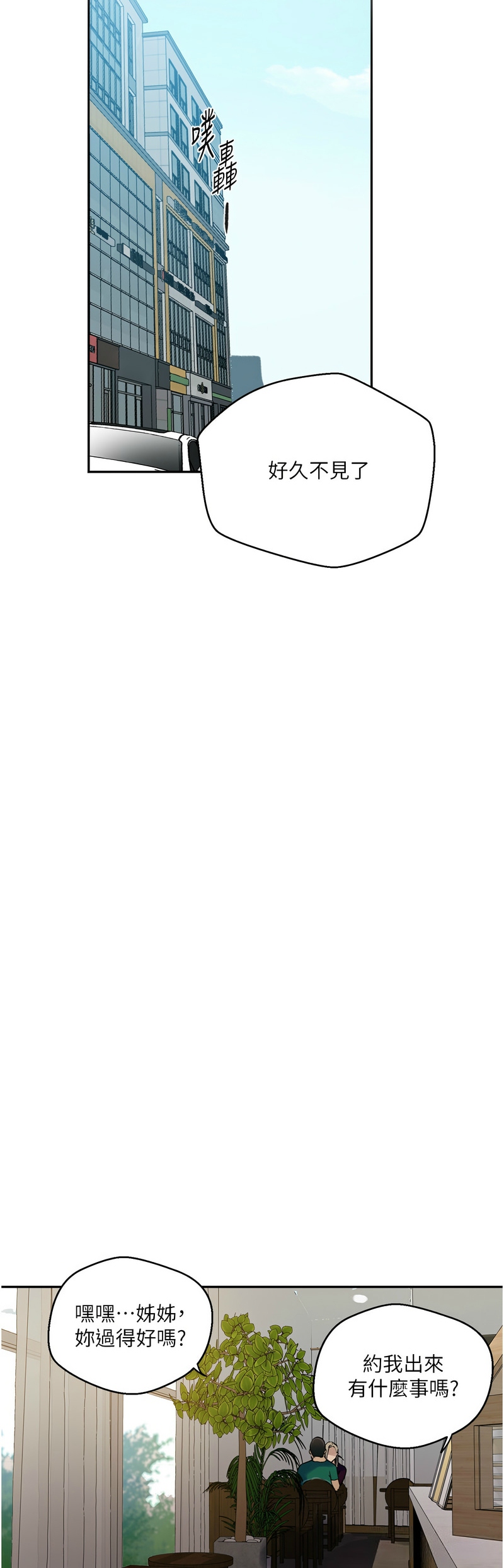 [韩漫]  秘密教学/The Class Of The Secret 241-288 (五)[中文][连载中] - Page 649