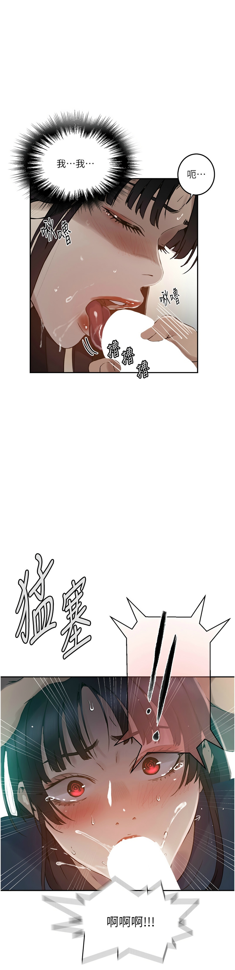 [韩漫]  秘密教学/The Class Of The Secret 241-288 (五)[中文][连载中] - Page 659