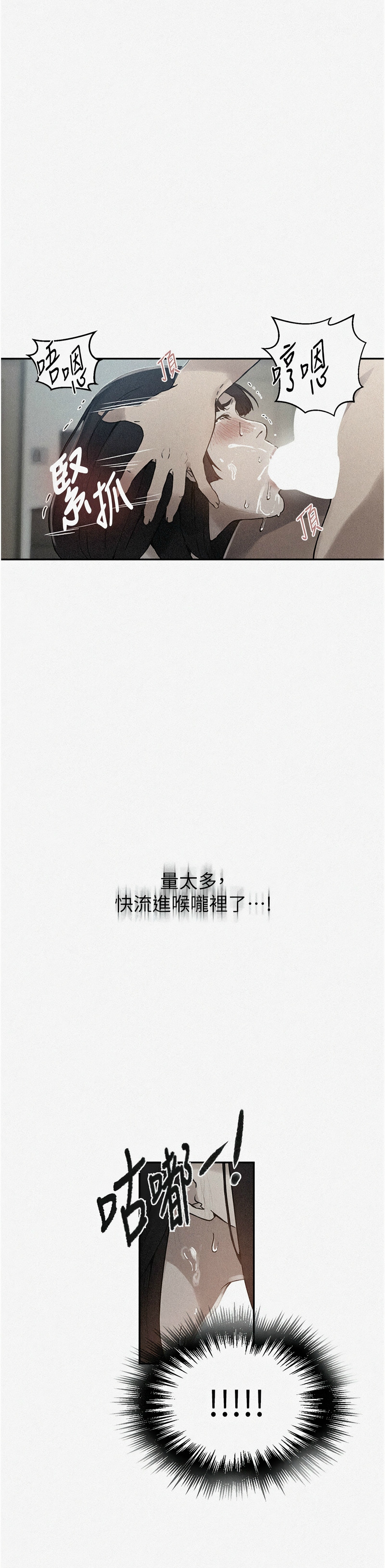 [韩漫]  秘密教学/The Class Of The Secret 241-288 (五)[中文][连载中] - Page 663