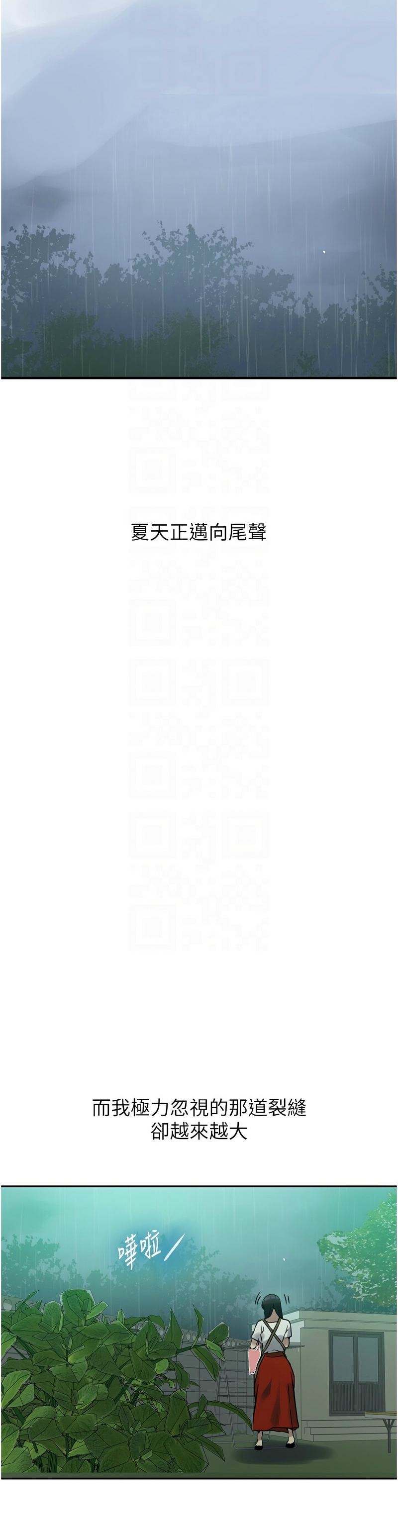 [韩漫]  秘密教学/The Class Of The Secret 241-288 (五)[中文][连载中] - Page 675