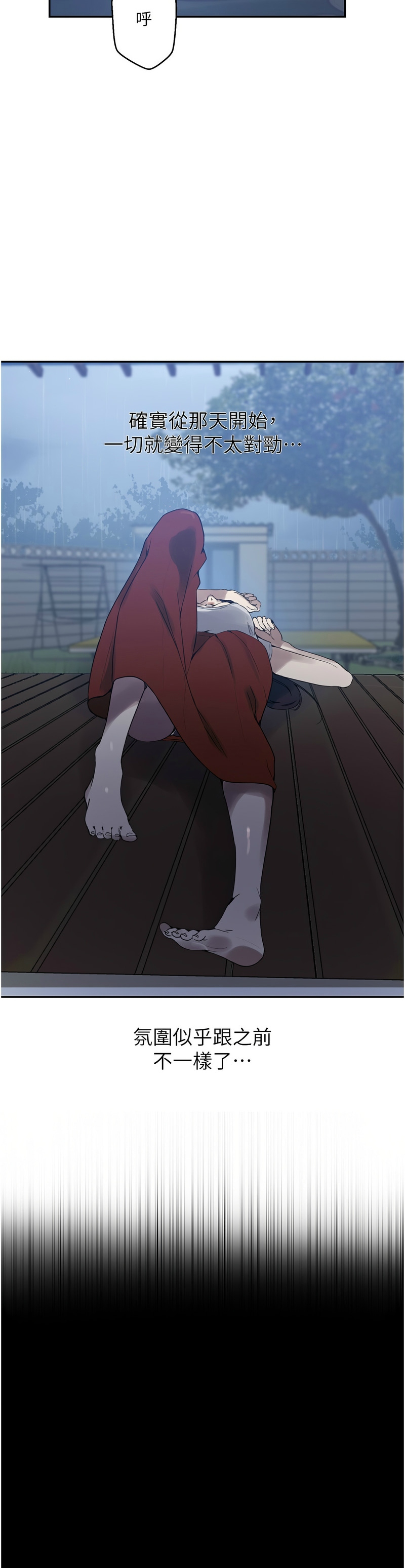 [韩漫]  秘密教学/The Class Of The Secret 241-288 (五)[中文][连载中] - Page 692