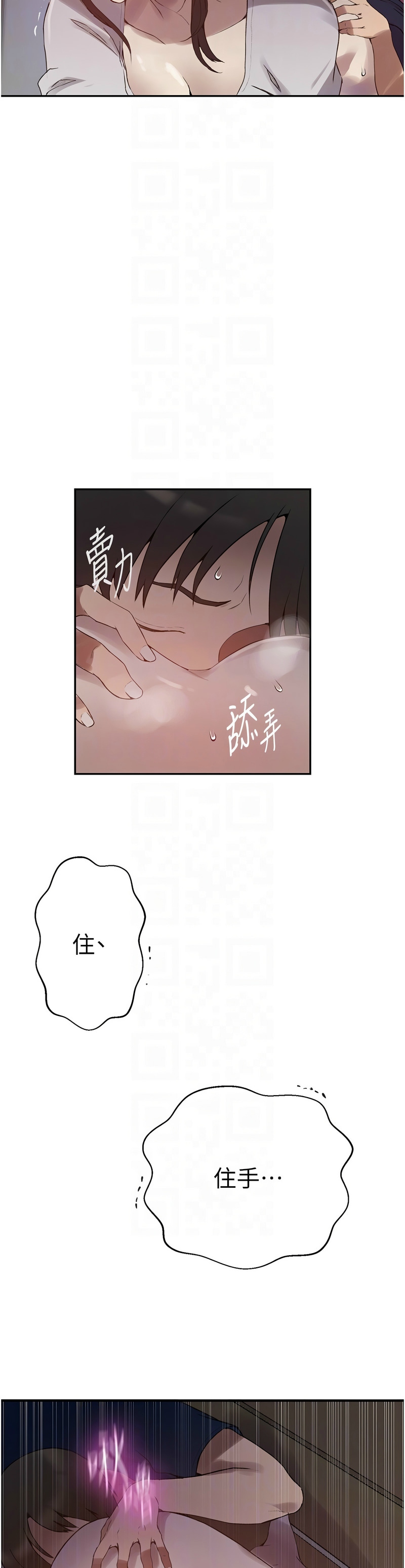[韩漫]  秘密教学/The Class Of The Secret 241-288 (五)[中文][连载中] - Page 720