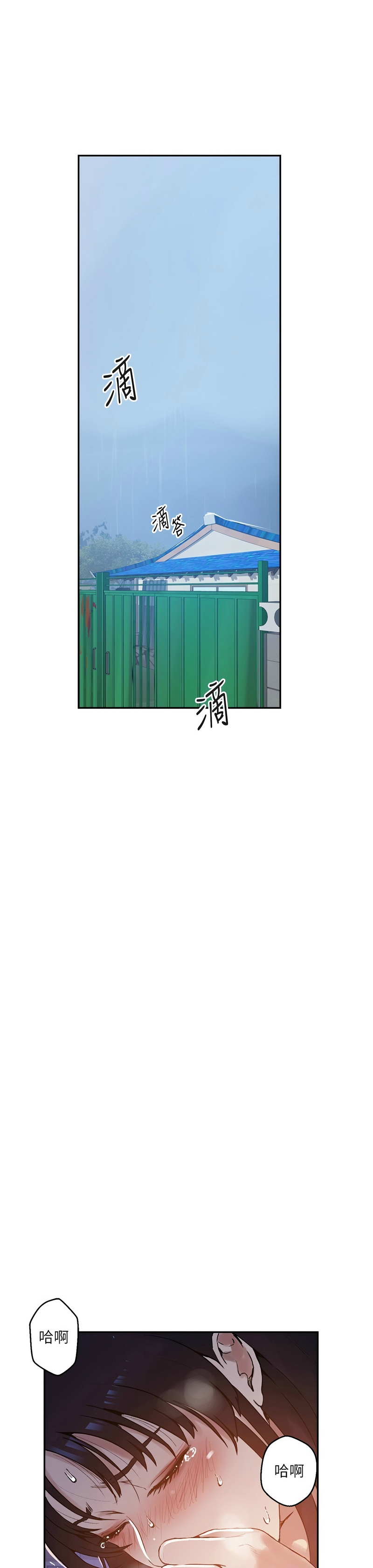 [韩漫]  秘密教学/The Class Of The Secret 241-288 (五)[中文][连载中] - Page 723