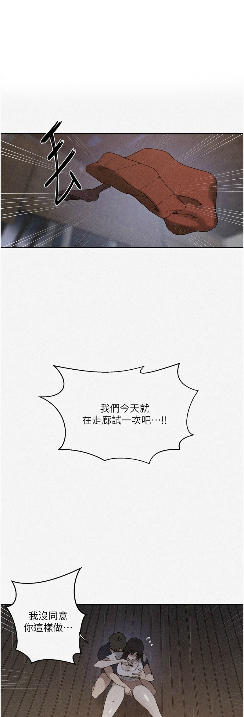 [韩漫]  秘密教学/The Class Of The Secret 241-288 (五)[中文][连载中] - Page 732