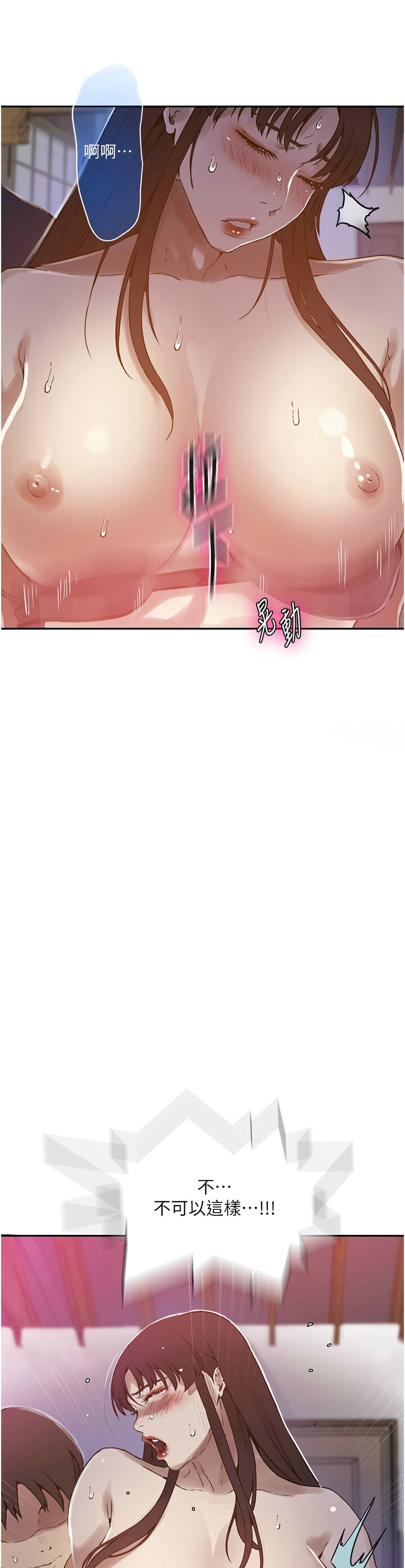 [韩漫]  秘密教学/The Class Of The Secret 241-288 (五)[中文][连载中] - Page 738